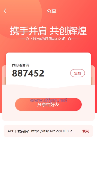 图片[8]-前端uinapp/联合石化投资理财系统/投资认购源码-大发海外源码