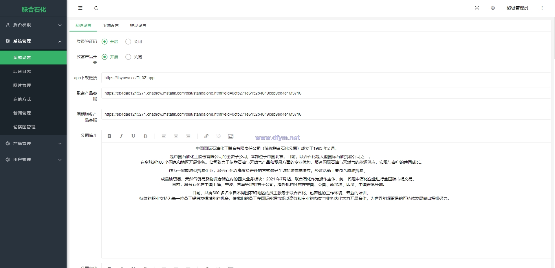 图片[10]-前端uinapp/联合石化投资理财系统/投资认购源码-大发海外源码
