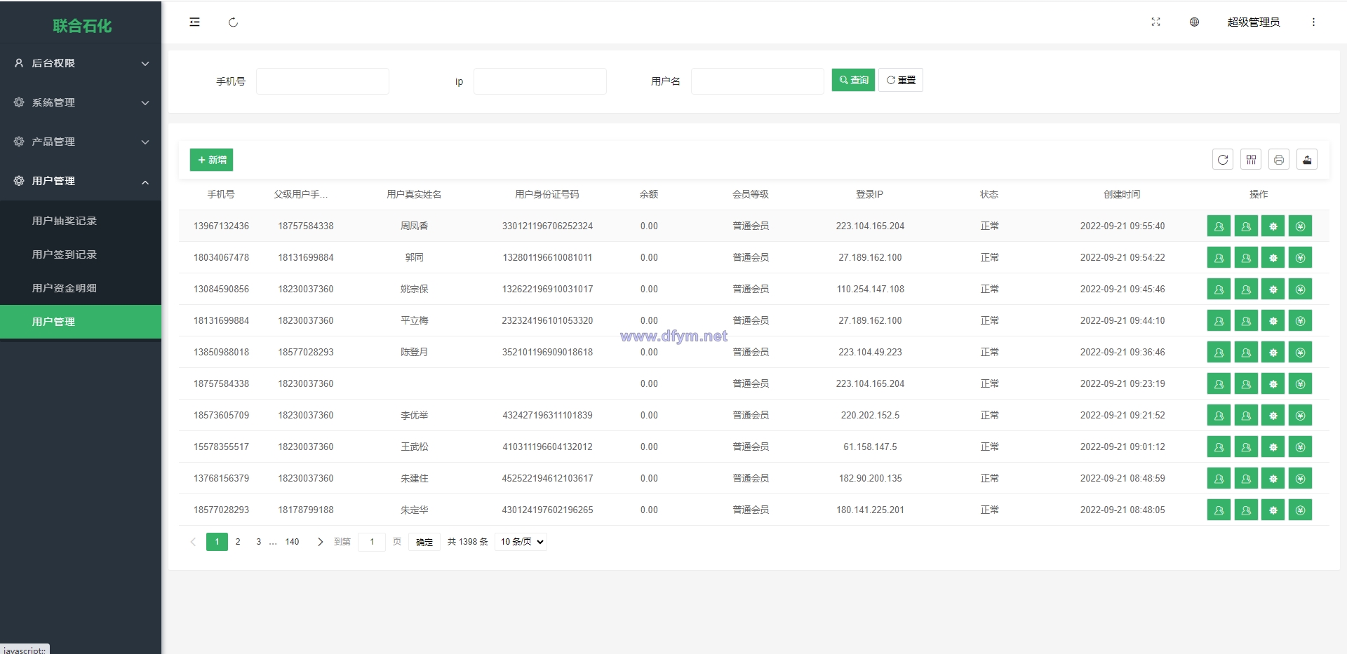 图片[13]-前端uinapp/联合石化投资理财系统/投资认购源码-大发海外源码
