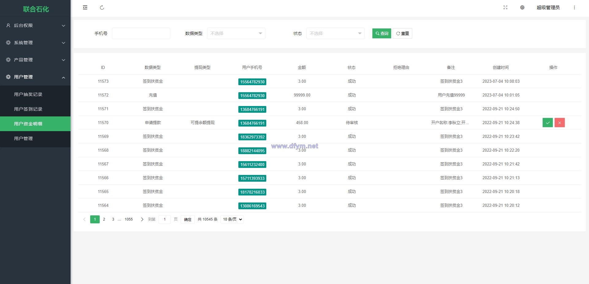 图片[14]-前端uinapp/联合石化投资理财系统/投资认购源码-大发海外源码