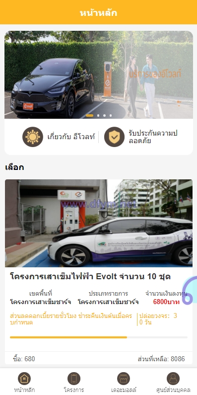 图片[2]-运营版泰语充电桩投资系统/泰国投资理财系统-大发海外源码