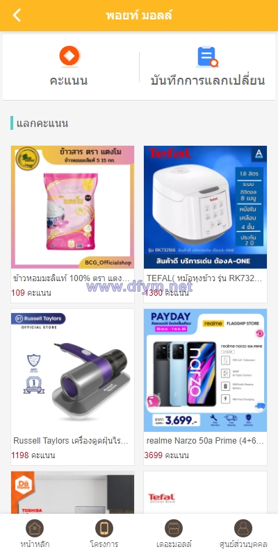 图片[7]-运营版泰语充电桩投资系统/泰国投资理财系统-大发海外源码