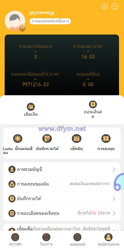 图片[9]-运营版泰语充电桩投资系统/泰国投资理财系统-大发海外源码