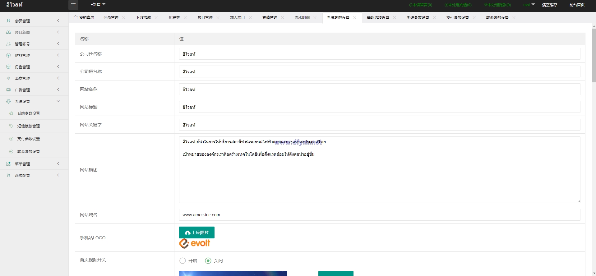 图片[18]-运营版泰语充电桩投资系统/泰国投资理财系统-大发海外源码