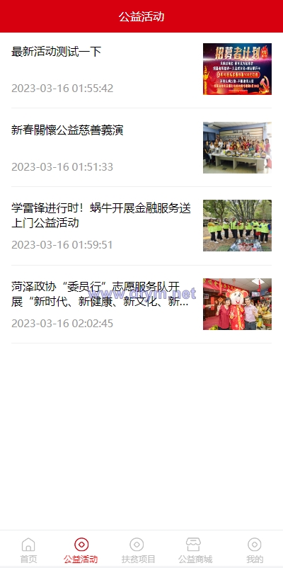 图片[5]-新版公益投资系统/扶贫投资理财/爱心捐赠/三级分销-大发海外源码