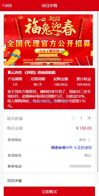 图片[7]-新版公益投资系统/扶贫投资理财/爱心捐赠/三级分销-大发海外源码