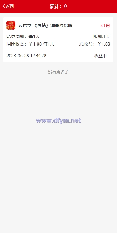 图片[8]-新版公益投资系统/扶贫投资理财/爱心捐赠/三级分销-大发海外源码