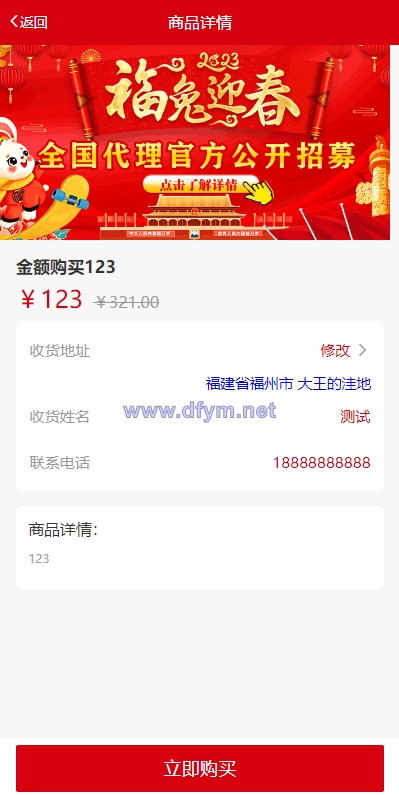 图片[11]-新版公益投资系统/扶贫投资理财/爱心捐赠/三级分销-大发海外源码
