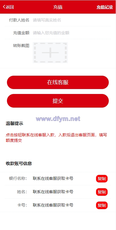 图片[13]-新版公益投资系统/扶贫投资理财/爱心捐赠/三级分销-大发海外源码