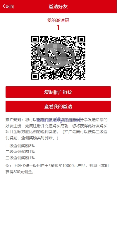 图片[14]-新版公益投资系统/扶贫投资理财/爱心捐赠/三级分销-大发海外源码