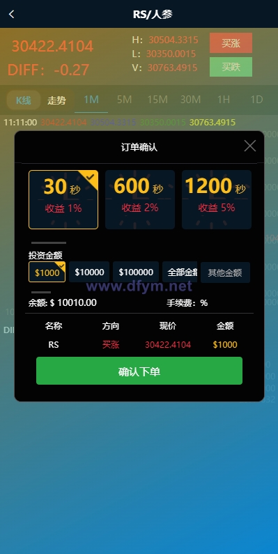 图片[4]-新版ui药材微盘系统/微交易源码/时间盘系统-大发海外源码