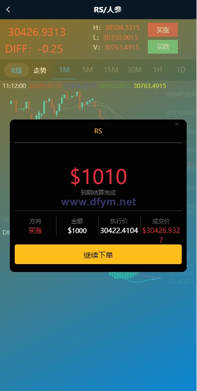 图片[6]-新版ui药材微盘系统/微交易源码/时间盘系统-大发海外源码