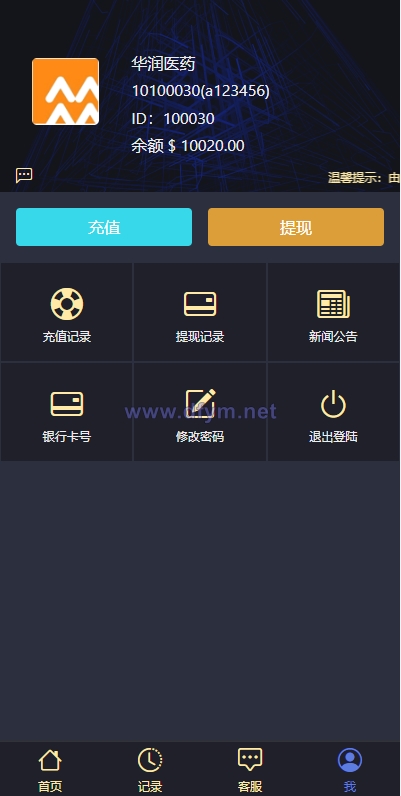 图片[8]-新版ui药材微盘系统/微交易源码/时间盘系统-大发海外源码