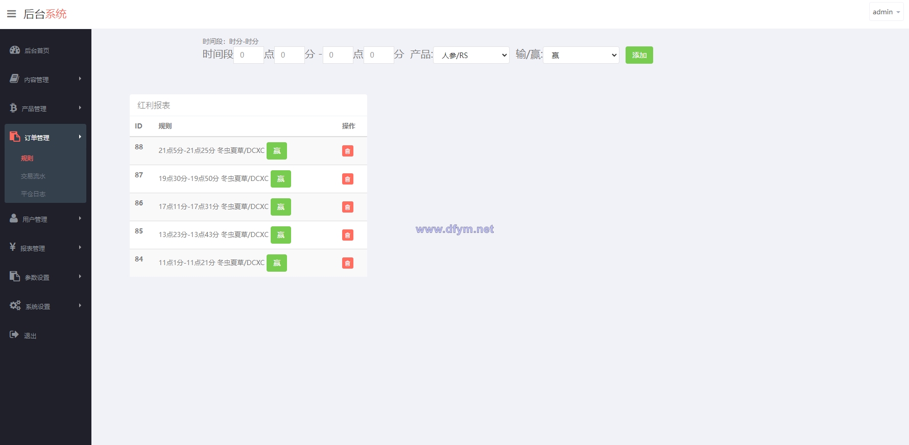 图片[11]-新版ui药材微盘系统/微交易源码/时间盘系统-大发海外源码