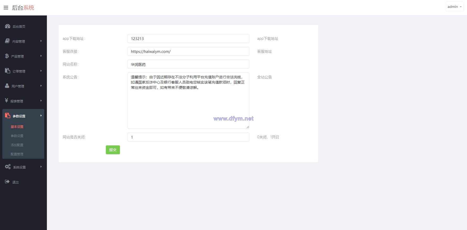 图片[14]-新版ui药材微盘系统/微交易源码/时间盘系统-大发海外源码