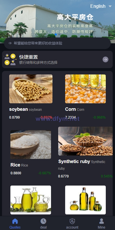 图片[2]-二开版微交易系统/粮食微盘系统/双语言微盘-大发海外源码