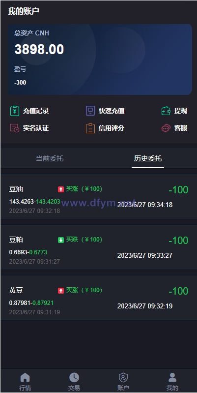 图片[5]-二开版微交易系统/粮食微盘系统/双语言微盘-大发海外源码