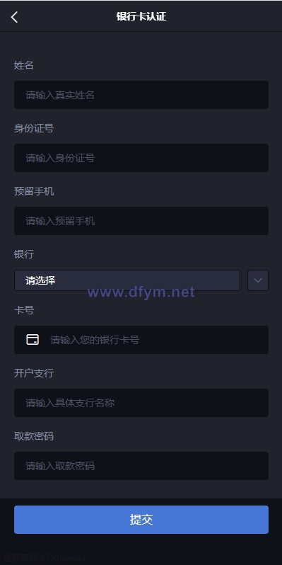 图片[7]-二开版微交易系统/粮食微盘系统/双语言微盘-大发海外源码