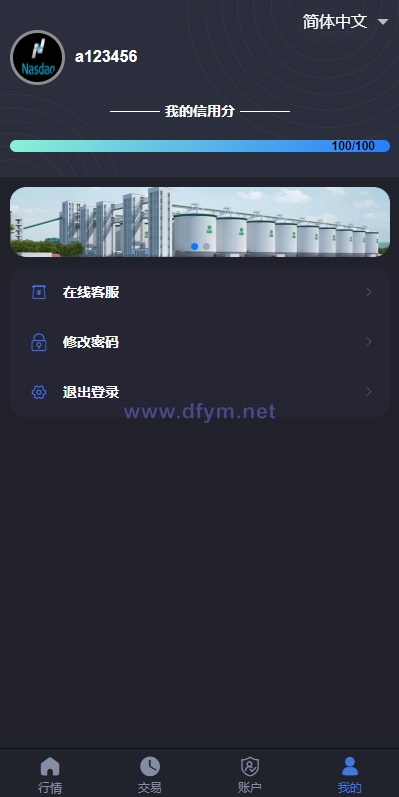 图片[9]-二开版微交易系统/粮食微盘系统/双语言微盘-大发海外源码