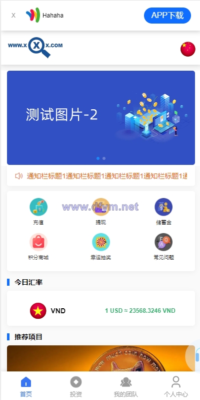 图片[4]-新版多语言海外投资理财系统/影视外汇虚拟币理财投资系统-大发海外源码
