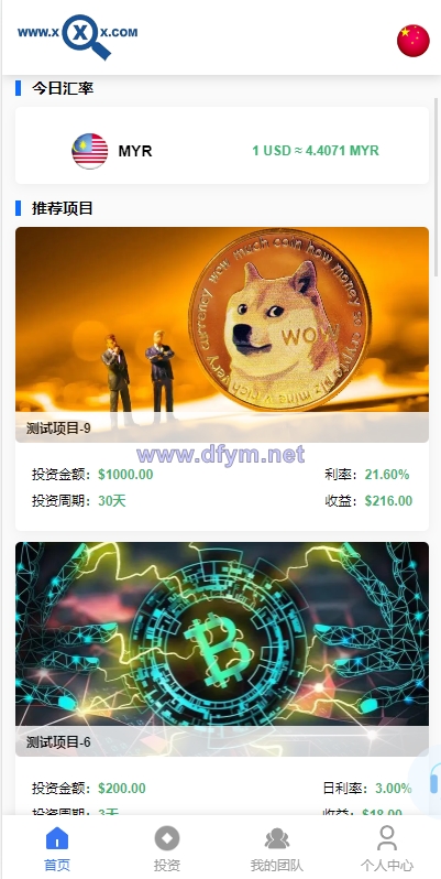 图片[5]-新版多语言海外投资理财系统/影视外汇虚拟币理财投资系统-大发海外源码