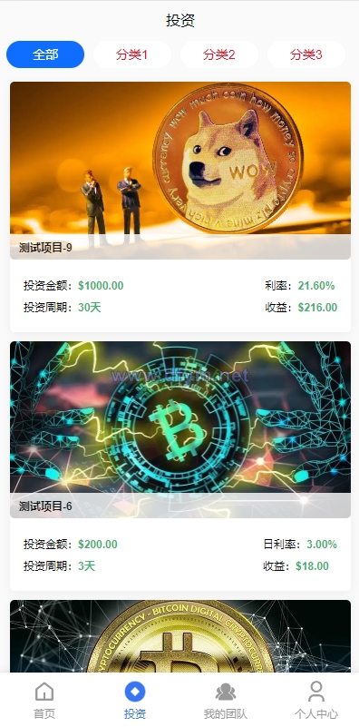 图片[6]-新版多语言海外投资理财系统/影视外汇虚拟币理财投资系统-大发海外源码