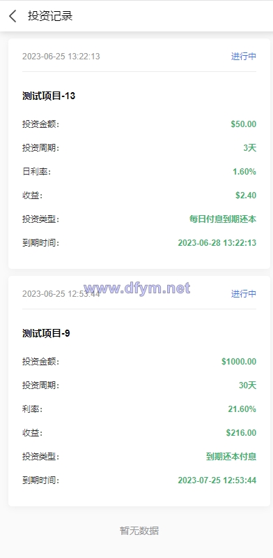 图片[8]-新版多语言海外投资理财系统/影视外汇虚拟币理财投资系统-大发海外源码