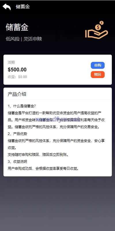 图片[11]-新版多语言海外投资理财系统/影视外汇虚拟币理财投资系统-大发海外源码