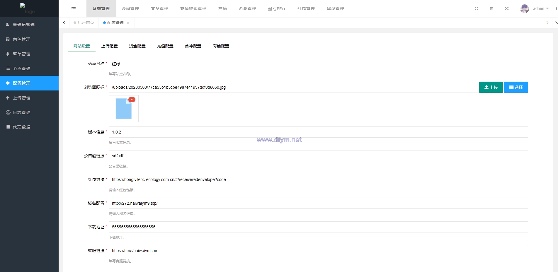 图片[10]-vue版印度红绿灯系统/印度cp系统/三级分销-大发海外源码
