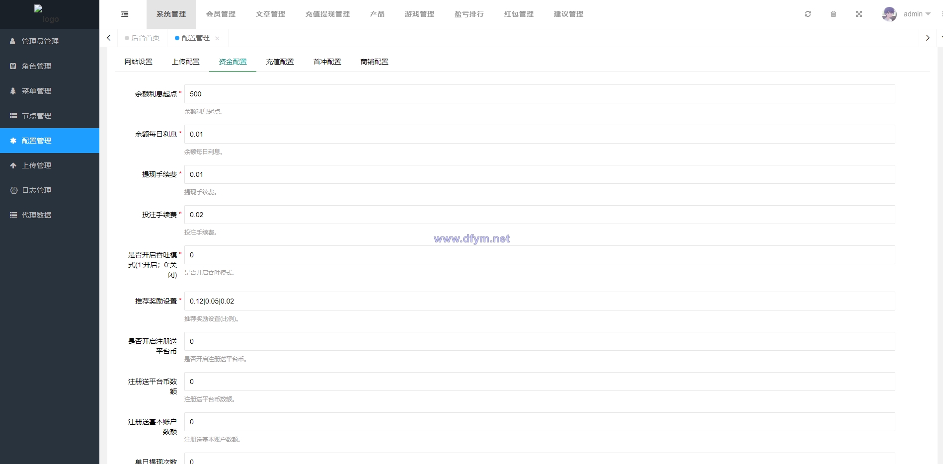 图片[11]-vue版印度红绿灯系统/印度cp系统/三级分销-大发海外源码