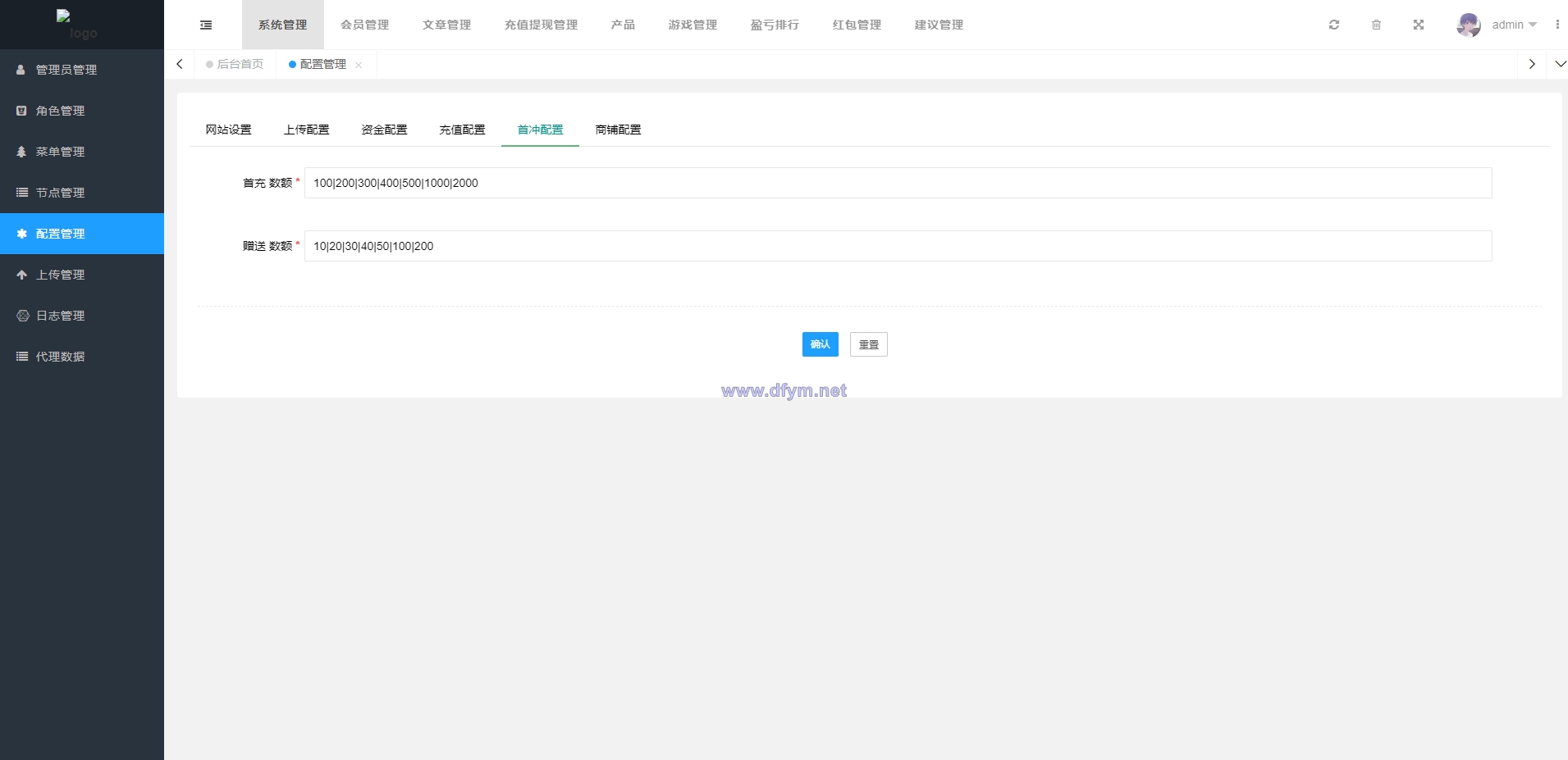 图片[12]-vue版印度红绿灯系统/印度cp系统/三级分销-大发海外源码
