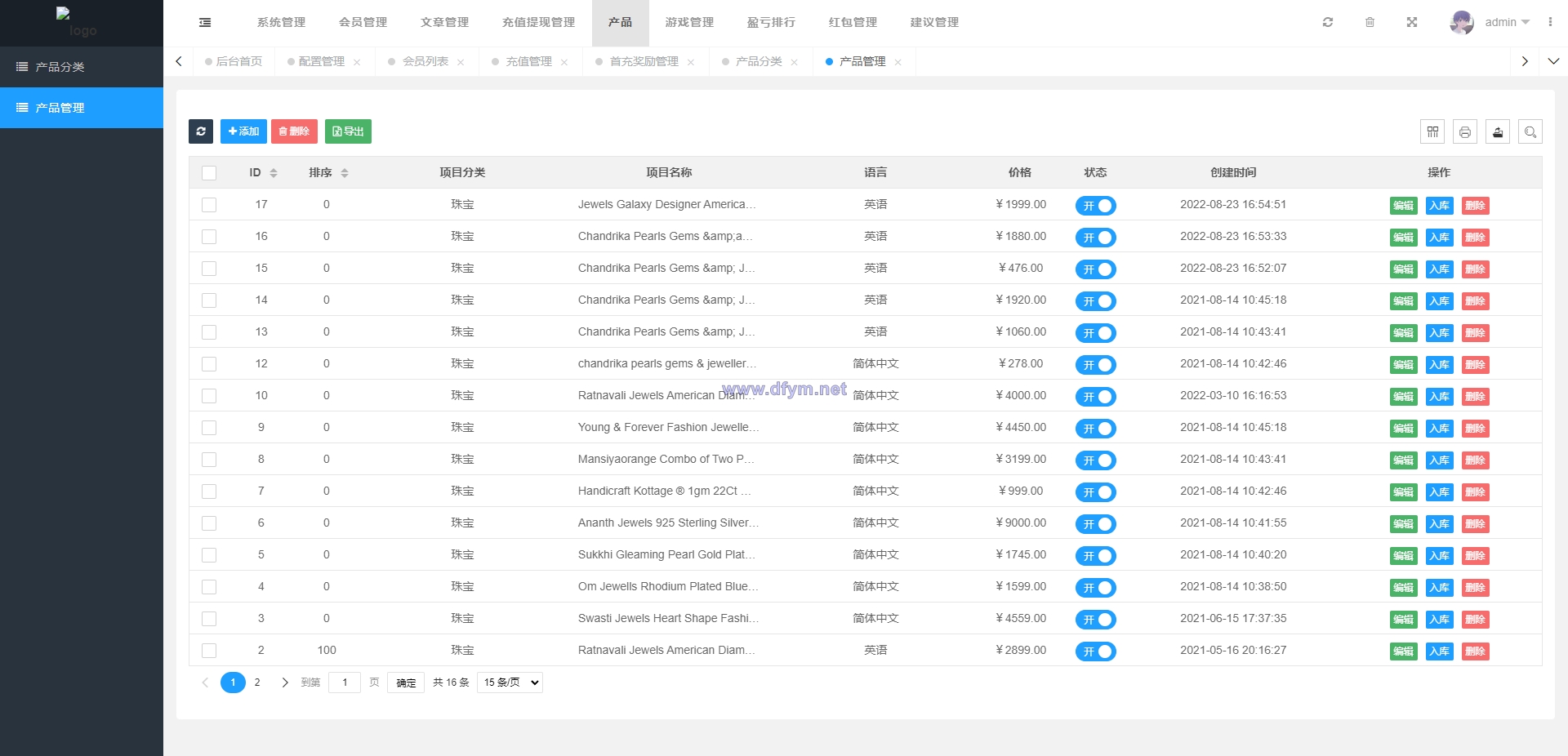 图片[14]-vue版印度红绿灯系统/印度cp系统/三级分销-大发海外源码