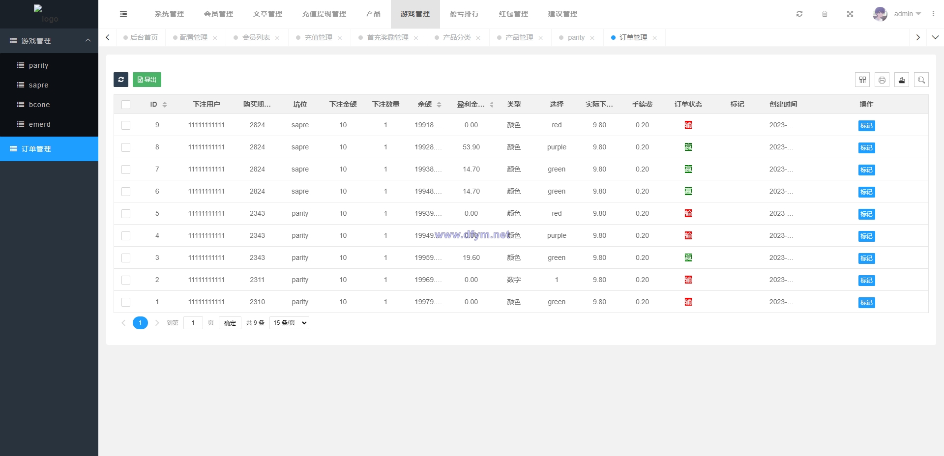 图片[16]-vue版印度红绿灯系统/印度cp系统/三级分销-大发海外源码