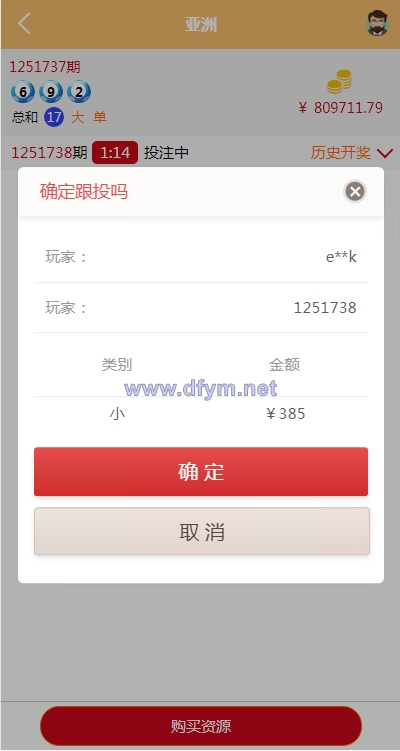 图片[5]-多语言pc28系统/海外28竞猜源码/多房游戏竞猜/预设开奖-大发海外源码