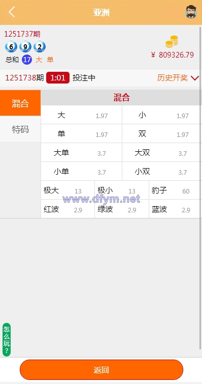 图片[6]-多语言pc28系统/海外28竞猜源码/多房游戏竞猜/预设开奖-大发海外源码