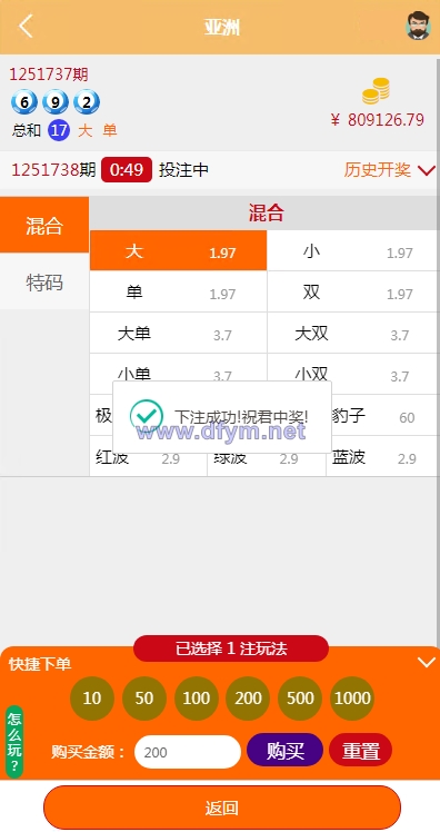 图片[7]-多语言pc28系统/海外28竞猜源码/多房游戏竞猜/预设开奖-大发海外源码