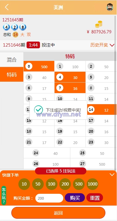 图片[8]-多语言pc28系统/海外28竞猜源码/多房游戏竞猜/预设开奖-大发海外源码