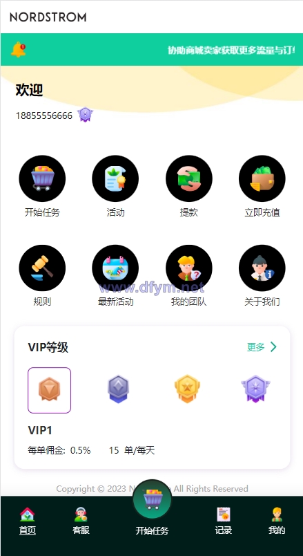图片[3]-多语言海外抢单刷单系统/连单刷单系统/订单自动匹配系统-大发海外源码