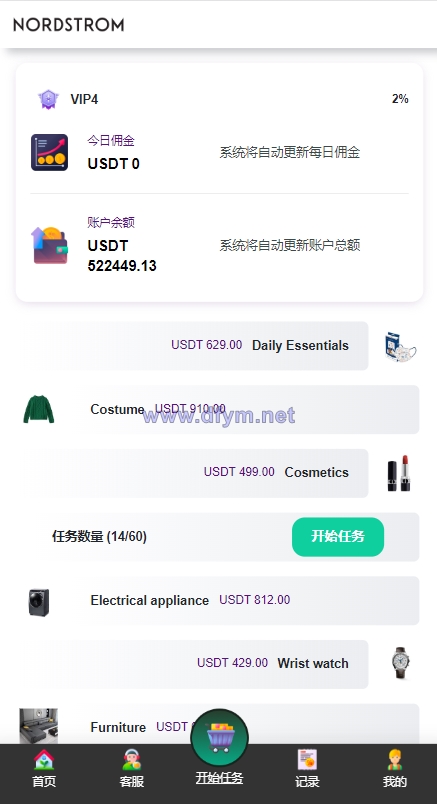 图片[4]-多语言海外抢单刷单系统/连单刷单系统/订单自动匹配系统-大发海外源码