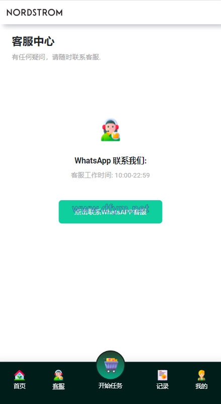 图片[7]-多语言海外抢单刷单系统/连单刷单系统/订单自动匹配系统-大发海外源码