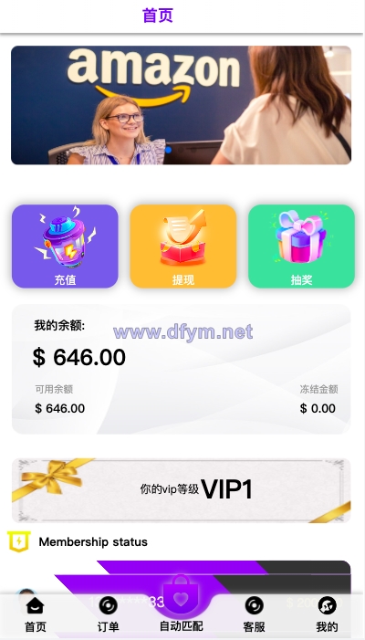 图片[2]-新版亚马孙抢单刷单系统/打针叠加组刷单/订单自动匹配系统-大发海外源码