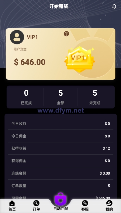 图片[3]-新版亚马孙抢单刷单系统/打针叠加组刷单/订单自动匹配系统-大发海外源码