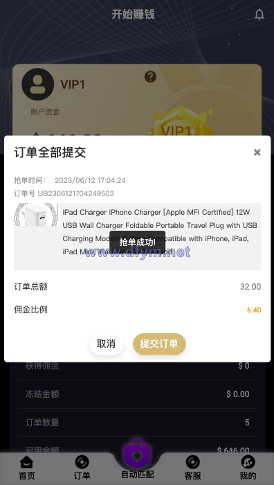 图片[4]-新版亚马孙抢单刷单系统/打针叠加组刷单/订单自动匹配系统-大发海外源码
