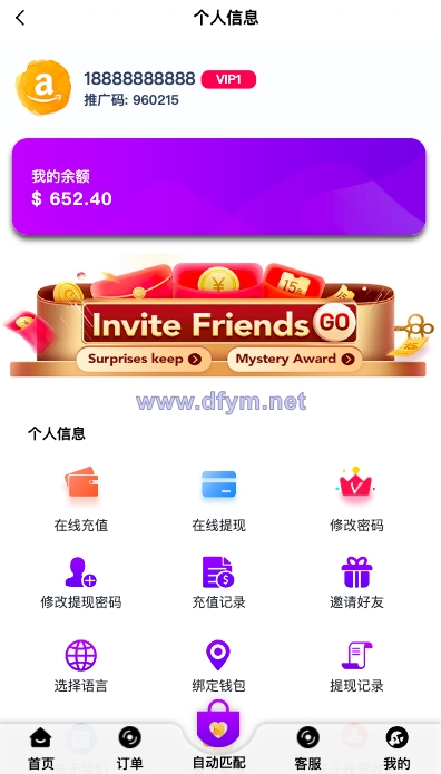 图片[6]-新版亚马孙抢单刷单系统/打针叠加组刷单/订单自动匹配系统-大发海外源码