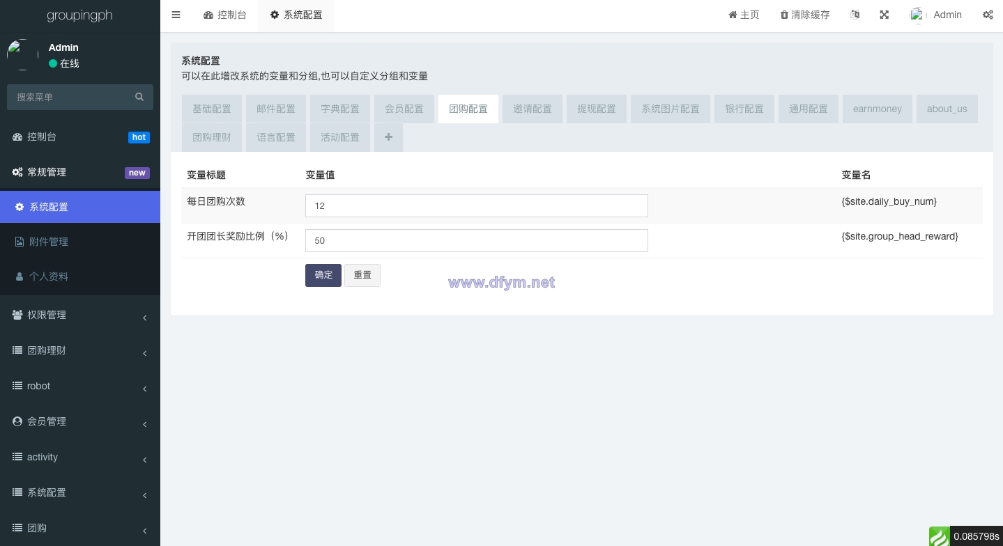 图片[11]-海外拼团回购系统/印度拼团投资系统/团购投资理财系统-大发海外源码