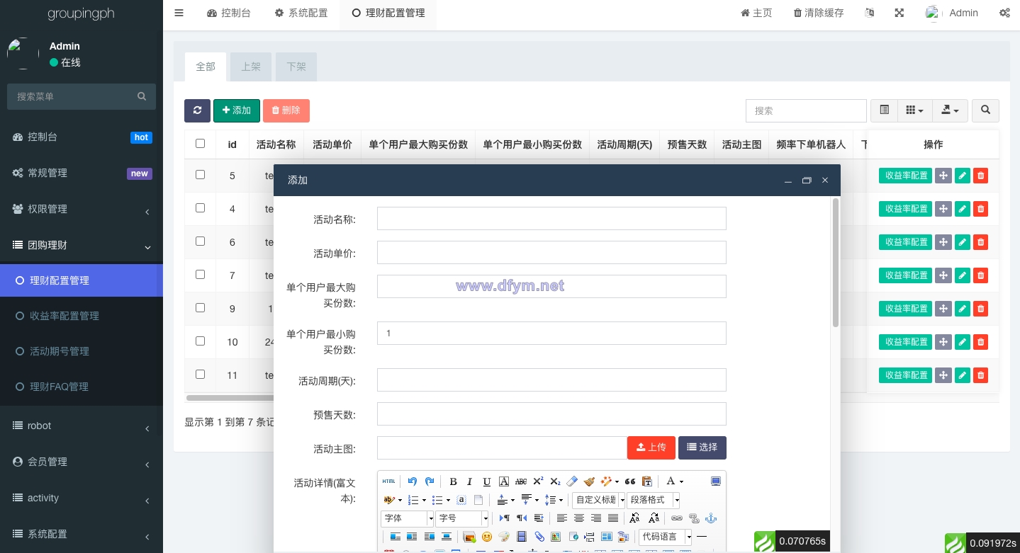 图片[12]-海外拼团回购系统/印度拼团投资系统/团购投资理财系统-大发海外源码