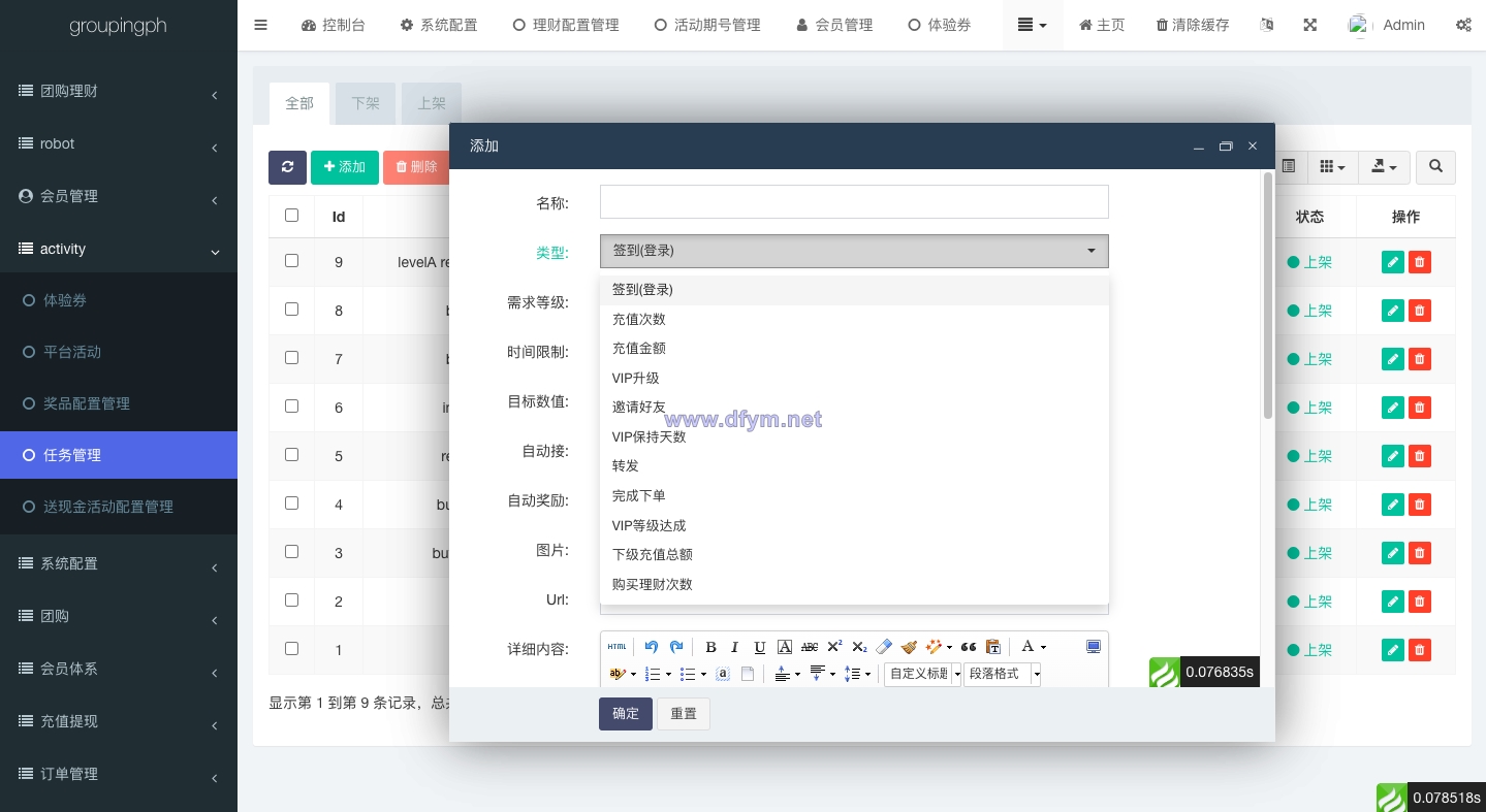 图片[16]-海外拼团回购系统/印度拼团投资系统/团购投资理财系统-大发海外源码