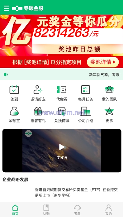 新版产品投资认购系统/理财投资众筹源码/代理后台/前端uniapp-大发海外源码