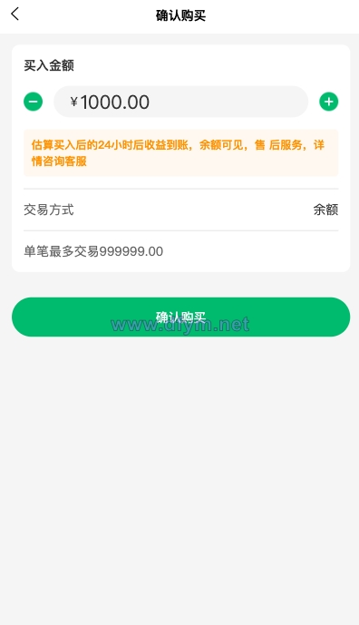 图片[4]-新版产品投资认购系统/理财投资众筹源码/代理后台/前端uniapp-大发海外源码
