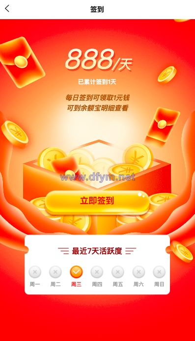 图片[5]-新版产品投资认购系统/理财投资众筹源码/代理后台/前端uniapp-大发海外源码
